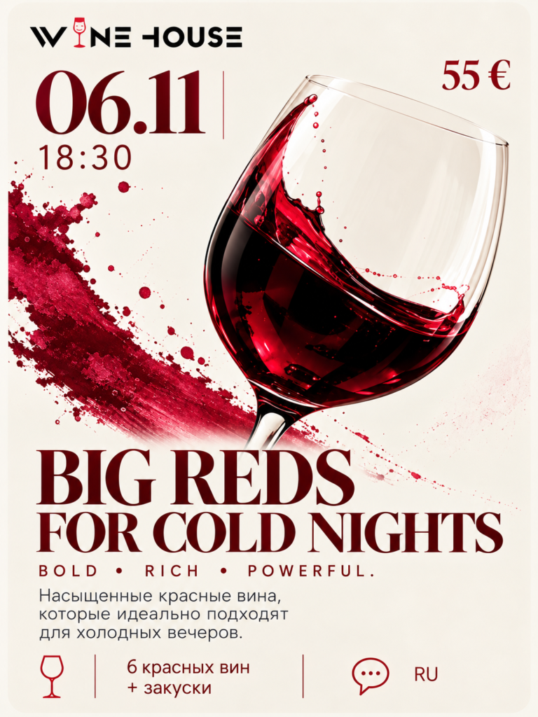 BIG REDS FOR COLD NIGHTS  — 06.11.2026